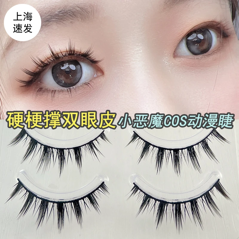 优艾米硬梗假睫毛撑双眼皮COS动漫睫浓密芭比大眼漫画整条小恶魔