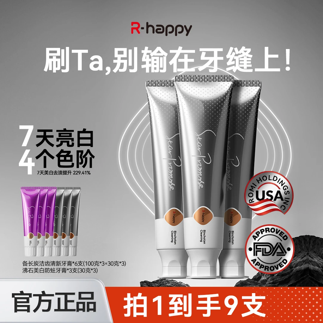 美国R-happy备长炭洁齿清新进口牙膏 亮白 薄荷 TZ