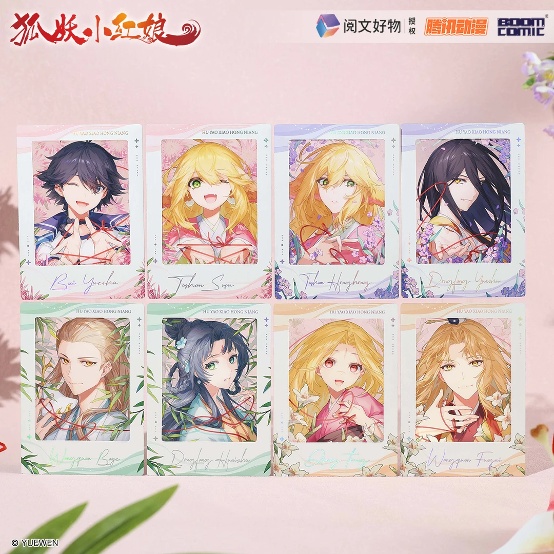 暴蒙正版 狐妖小红娘绕指红绳系列 拍立得  苏苏红红 官谷周边