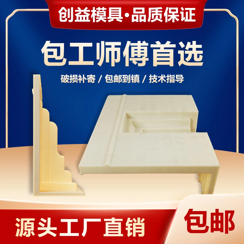 梁托模具水泥栏杆模具别墅中式网红梁托牛腿现浇梁托模具平板梁托
