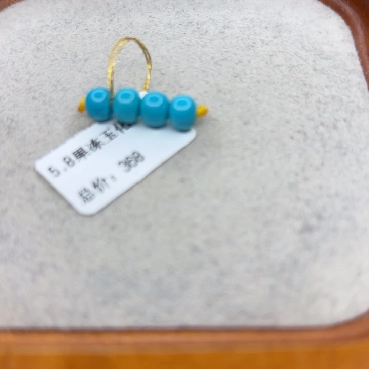 绿松石未镶嵌手链