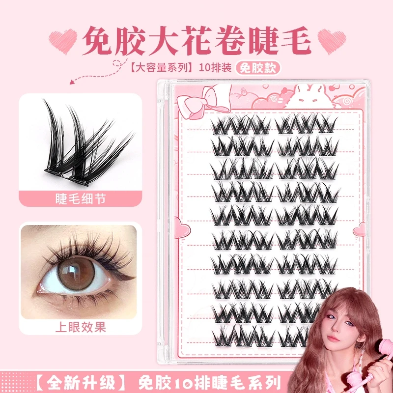 candy联名免胶款单簇假睫毛大花卷柔软卷翘纤长大容量神器分段式