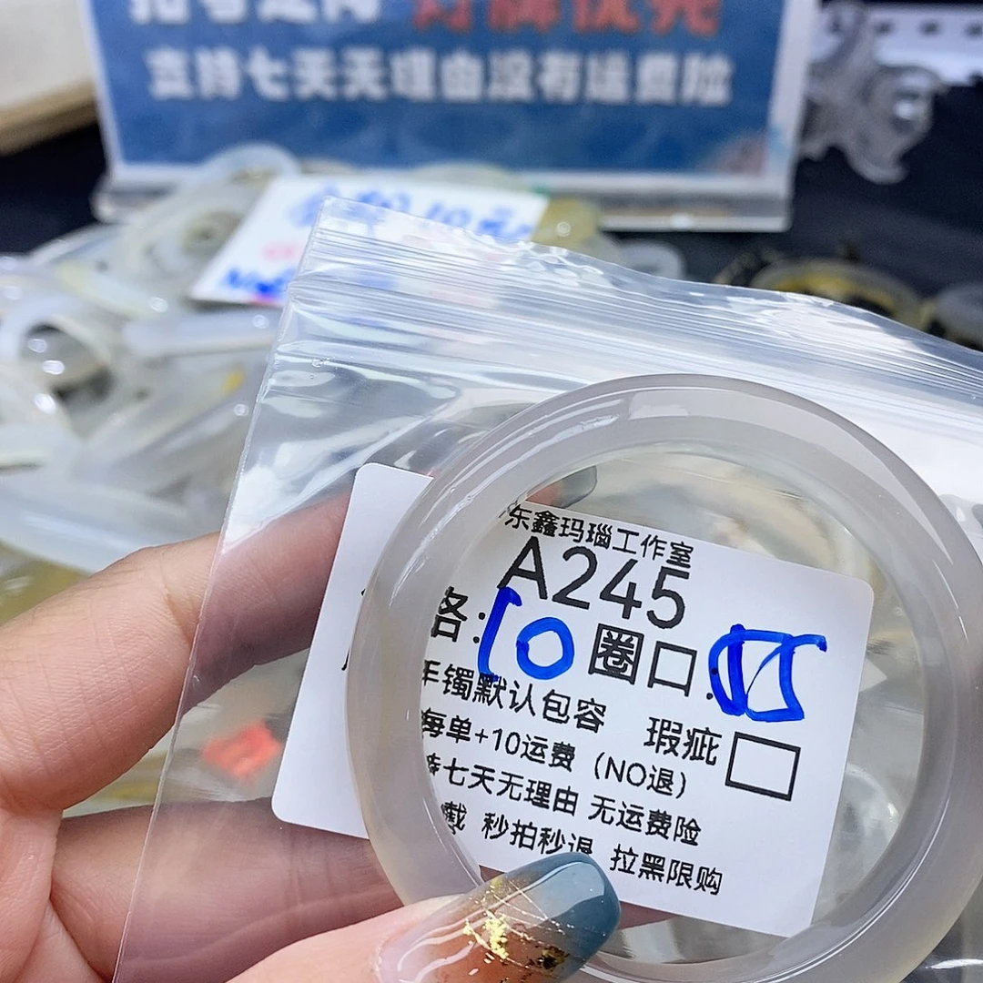 ⌯***ಣ玛瑙/玉髓未镶嵌手镯245