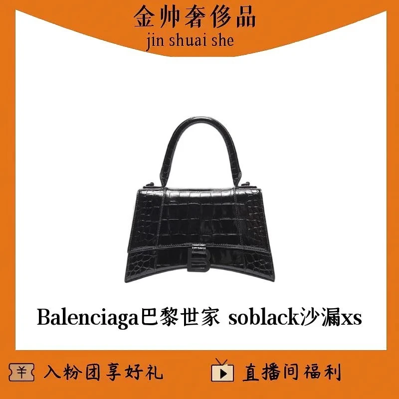 99新 Balenciaga/巴黎世家 黑色/沙漏XS/soblack/单肩包/B4212
