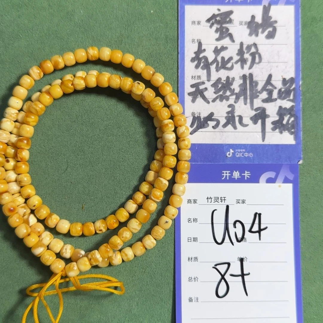 未镶嵌琥珀珠宝奇石长串