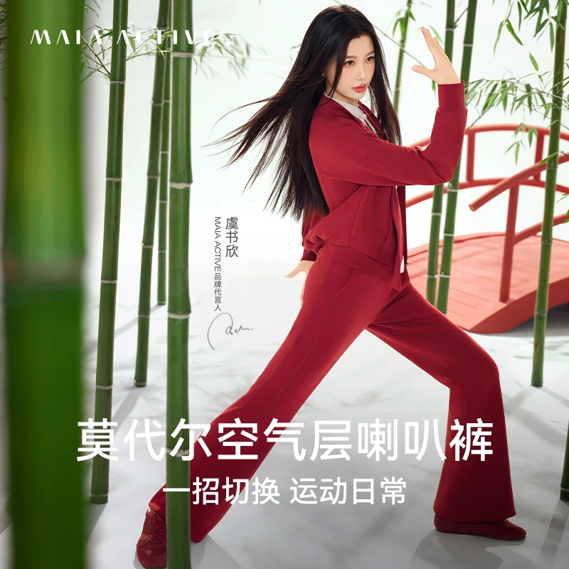 【新年系列】MAIAACTIVE 空气层高腰休闲运动裤瑜伽阔腿裤61PN25