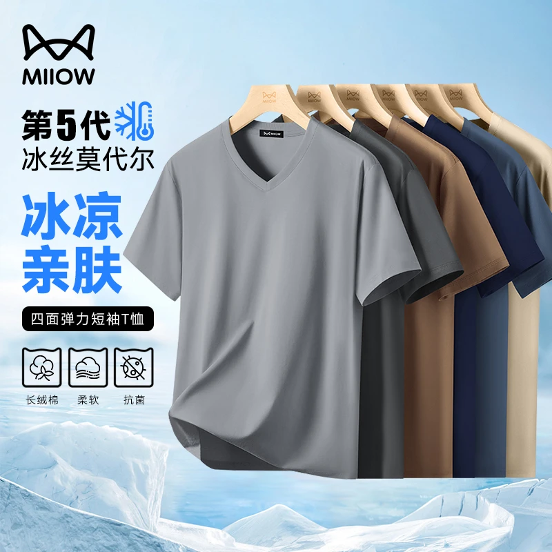猫人抗菌莫代尔v领冰丝短袖t恤男士2025夏季新款凉感半袖白色体恤