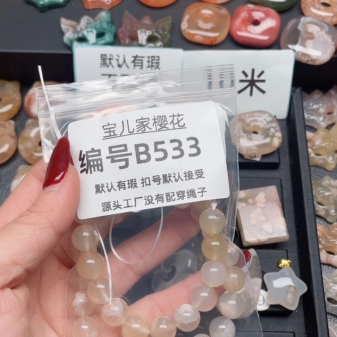玛瑙/玉髓颈饰合金团****喵