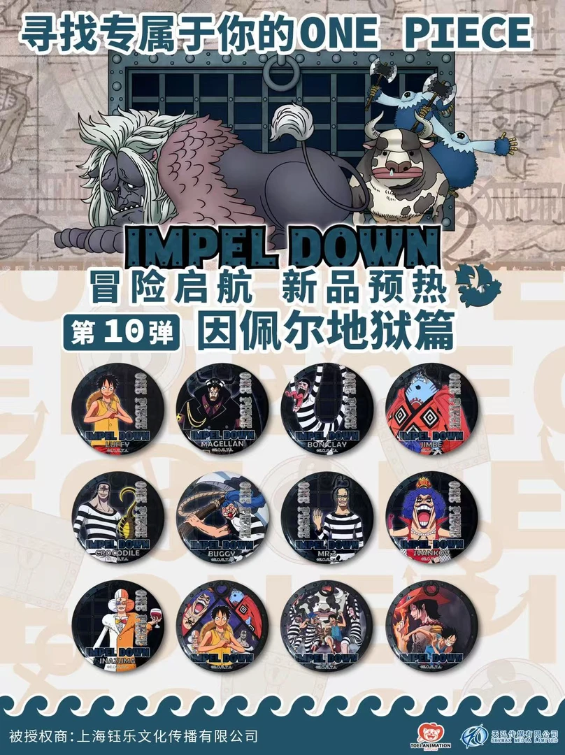 【平拆/玩法】海贼王篇章系列第10弹 因佩尔地狱篇 （默认代拆）