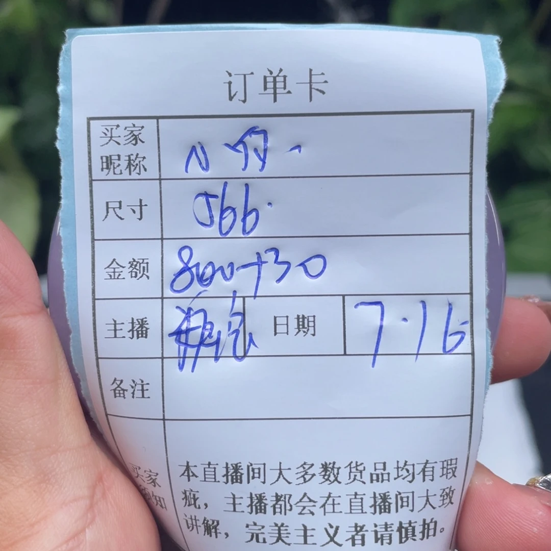 小***菜珐琅非金属直播间所见即所得114