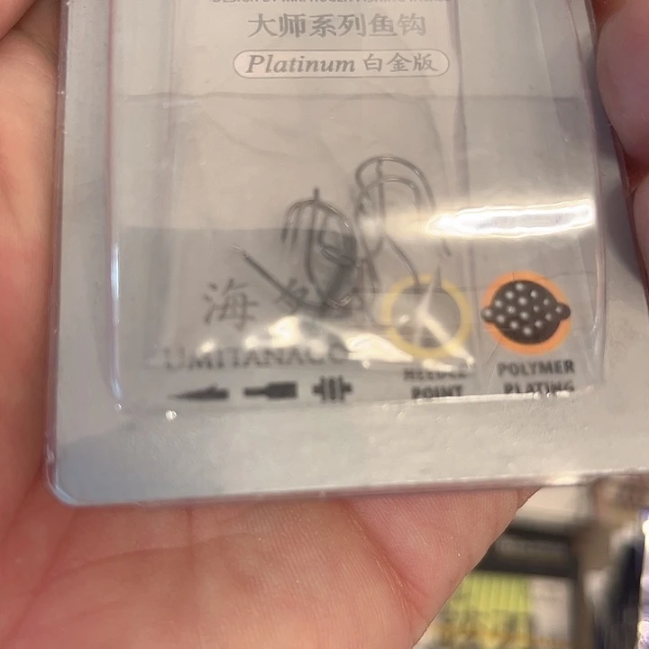 海夕7号有刺发十。