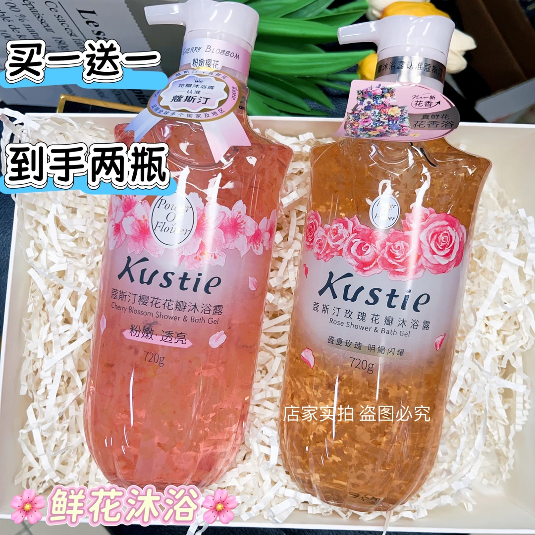 蔻斯汀樱花花瓣香氛沐浴露樱花玫瑰茉莉甘菊味保湿润肤持久留香