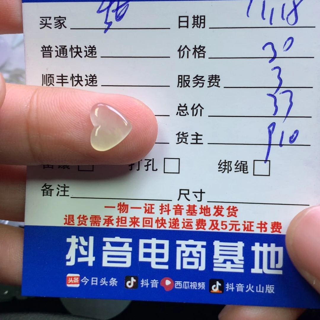 颈饰未镶嵌翡翠甜****力