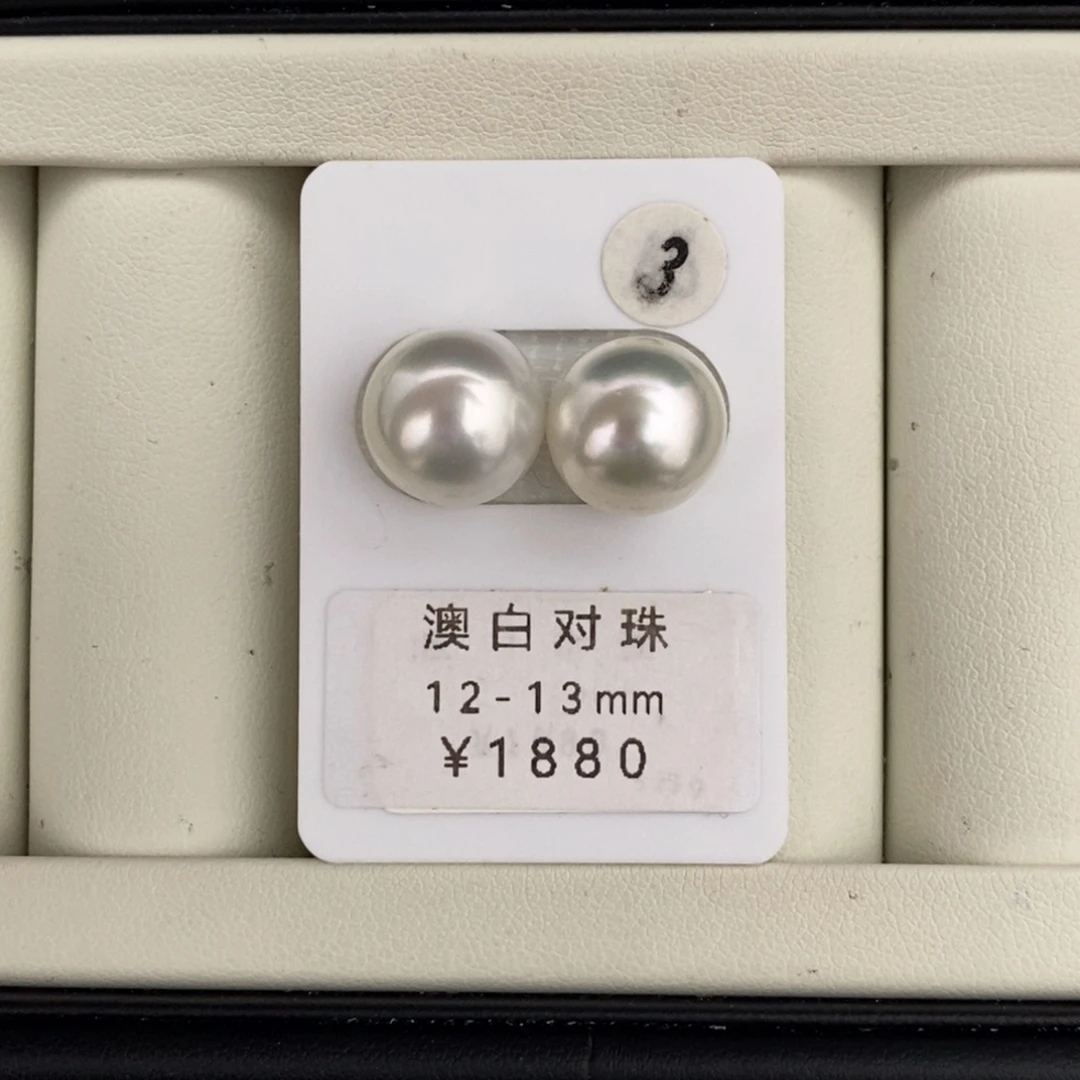 未镶嵌裸珠定制海水珍珠澳白对珠12-13mm
