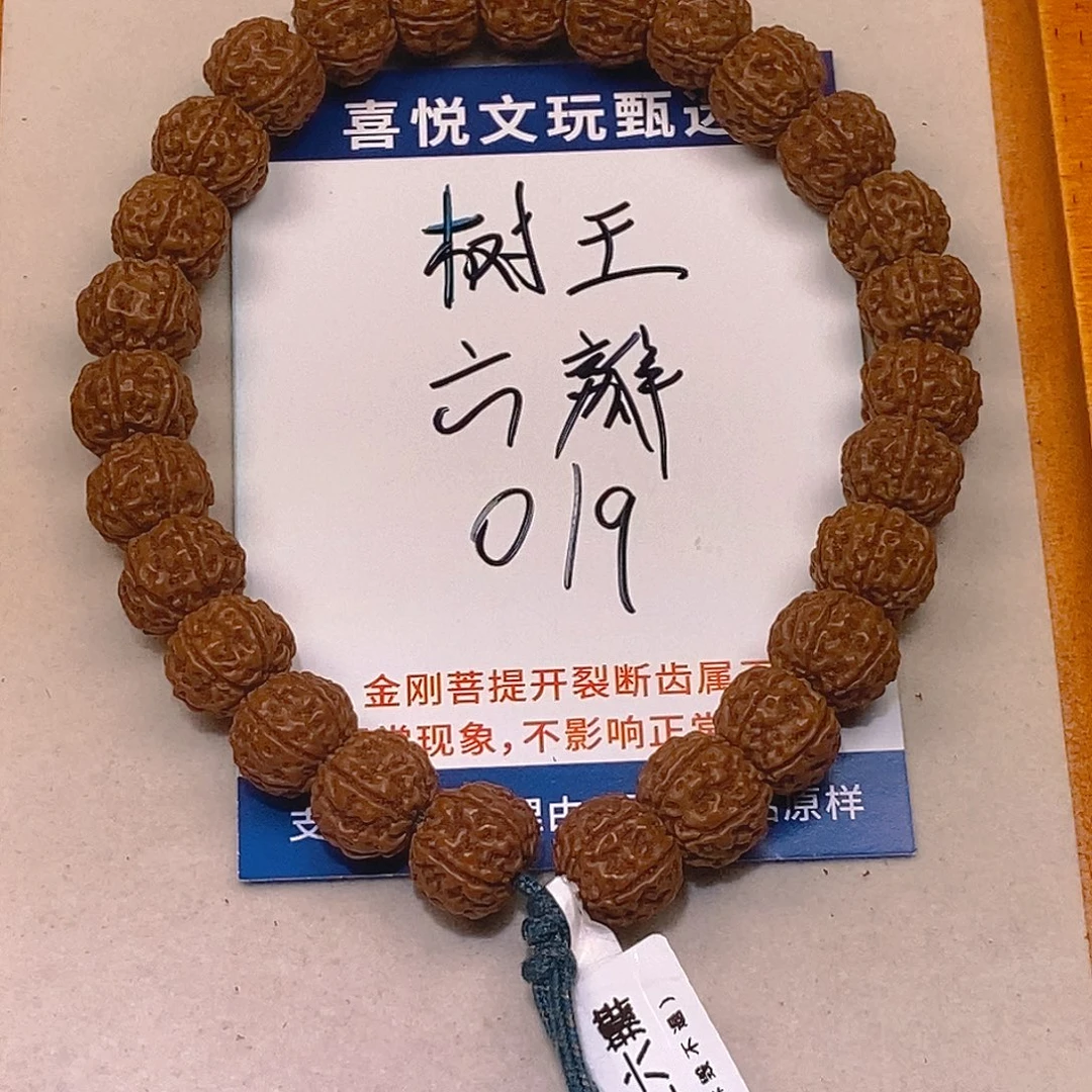 金刚菩提手串树王六瓣13+