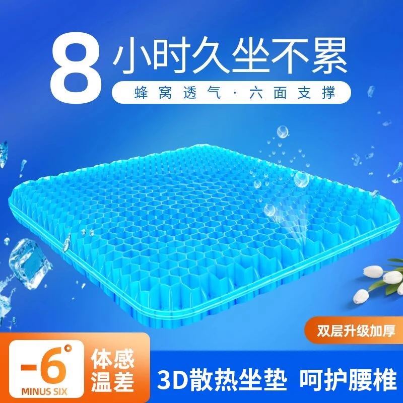 夏季凝胶蜂窝椅垫汽车坐垫凉垫单片通风座垫透气货车凉爽硅胶屁垫