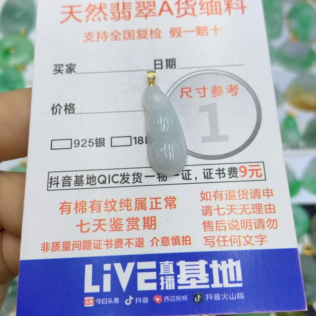 翡翠颈饰18K金镶嵌翡翠
