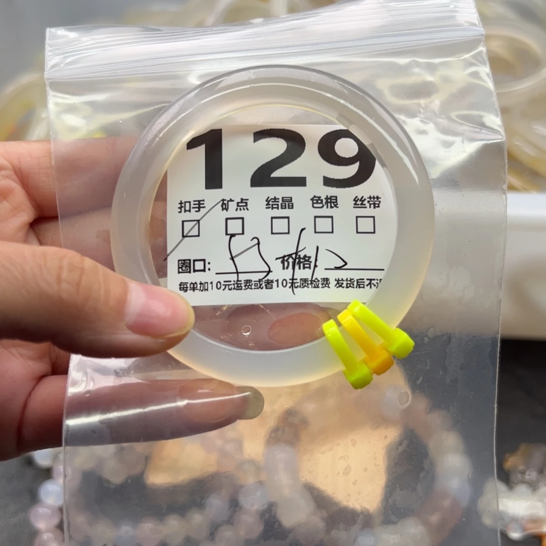 玛瑙/玉髓未镶嵌手镯129