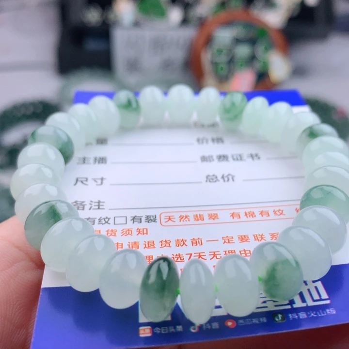 未镶嵌手链翡翠卡9.5