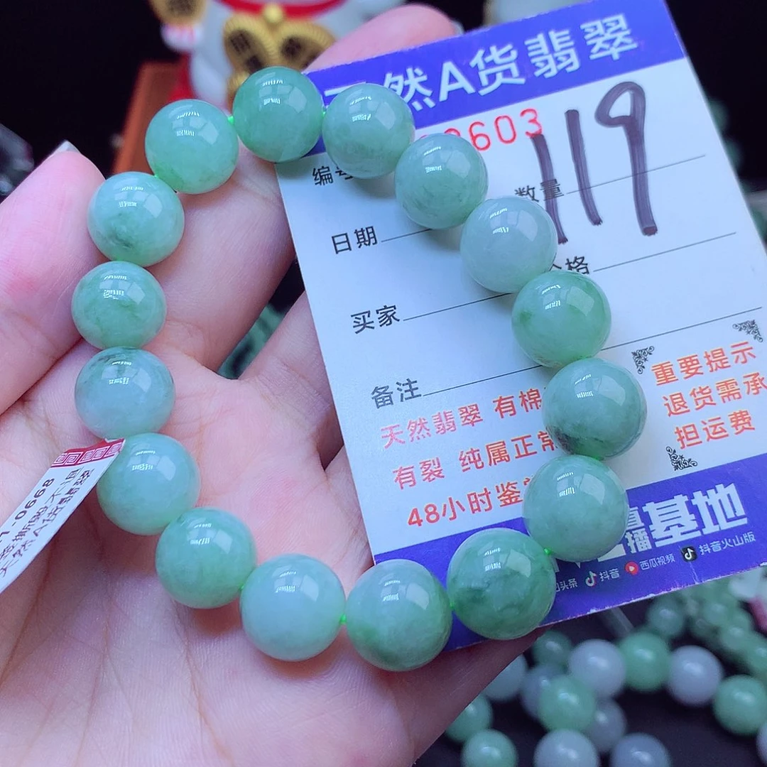 翡翠未镶嵌毛衣链12➕
