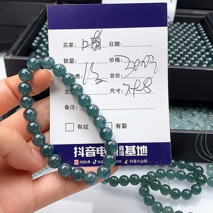 喵***葵未镶嵌手链翡翠散珠多样性自选