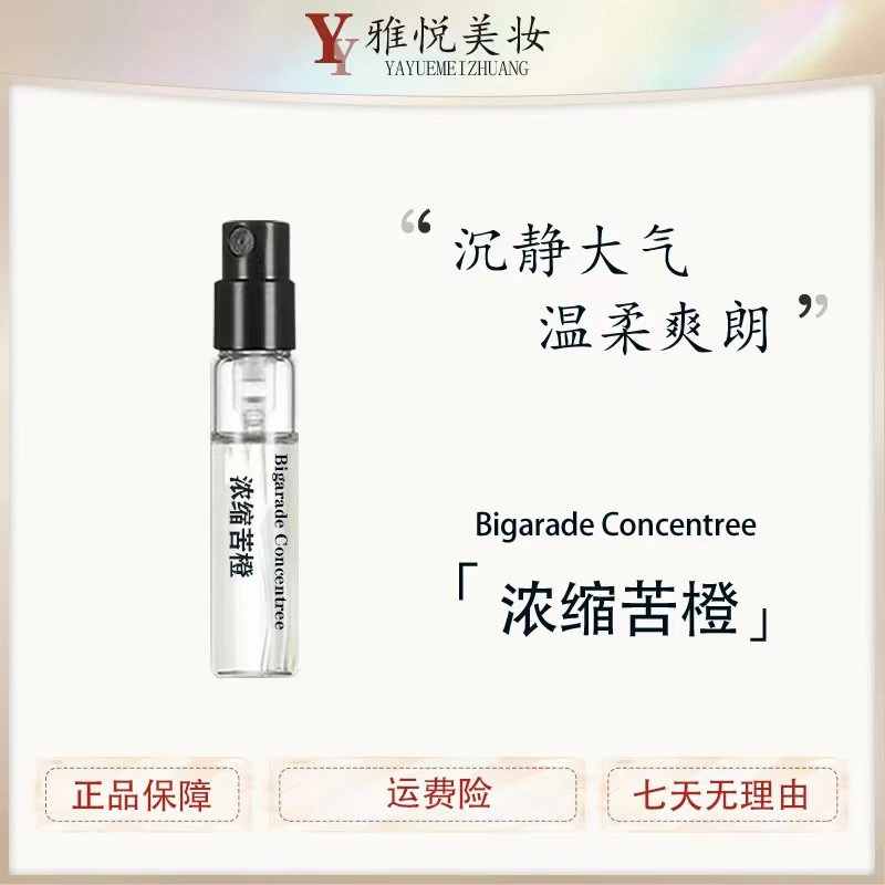 正品fm浓缩苦橙乌木沉香一轮玫瑰奇迹天光狂野麝香GD同款香水好闻