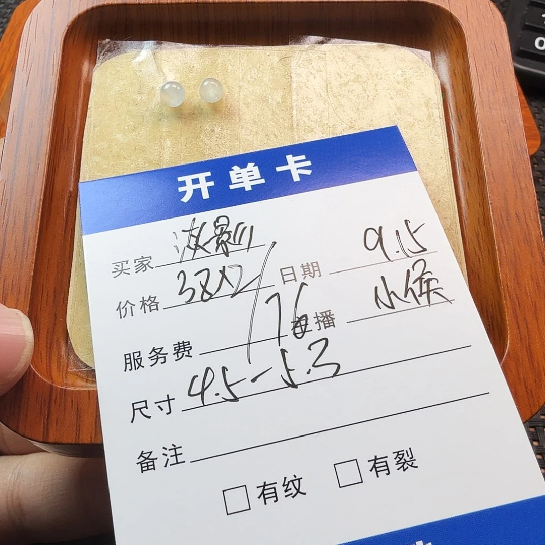 淡***影散珠翡翠翡翠珠子