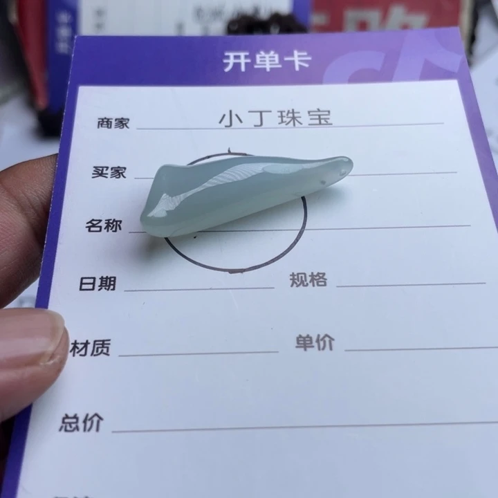 未镶嵌挂件翡翠挂件