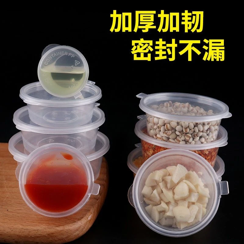 酱料杯一次性蘸料盒辣椒油分装调料盒透明塑料罐摆摊商用密封带盖