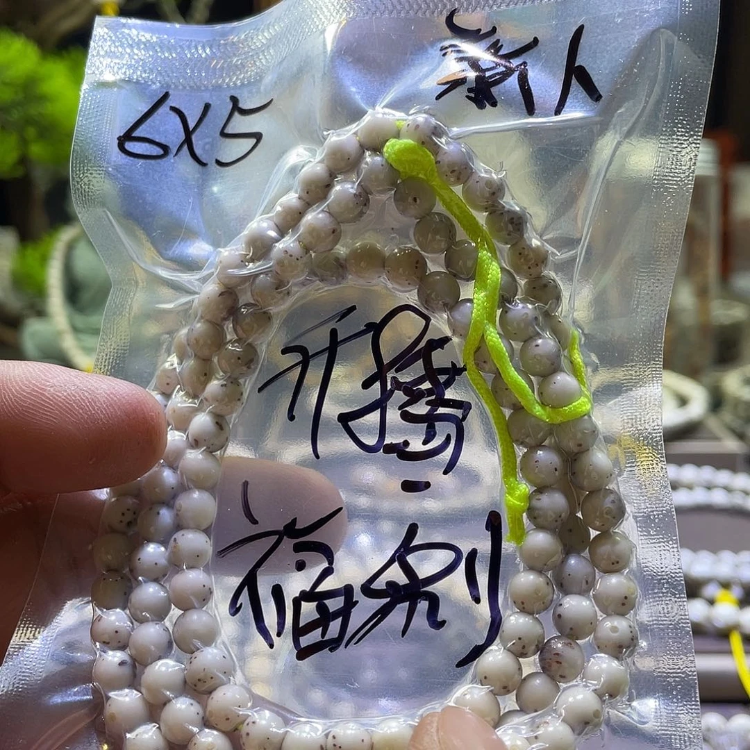 星月菩提吊坠龙蛋777