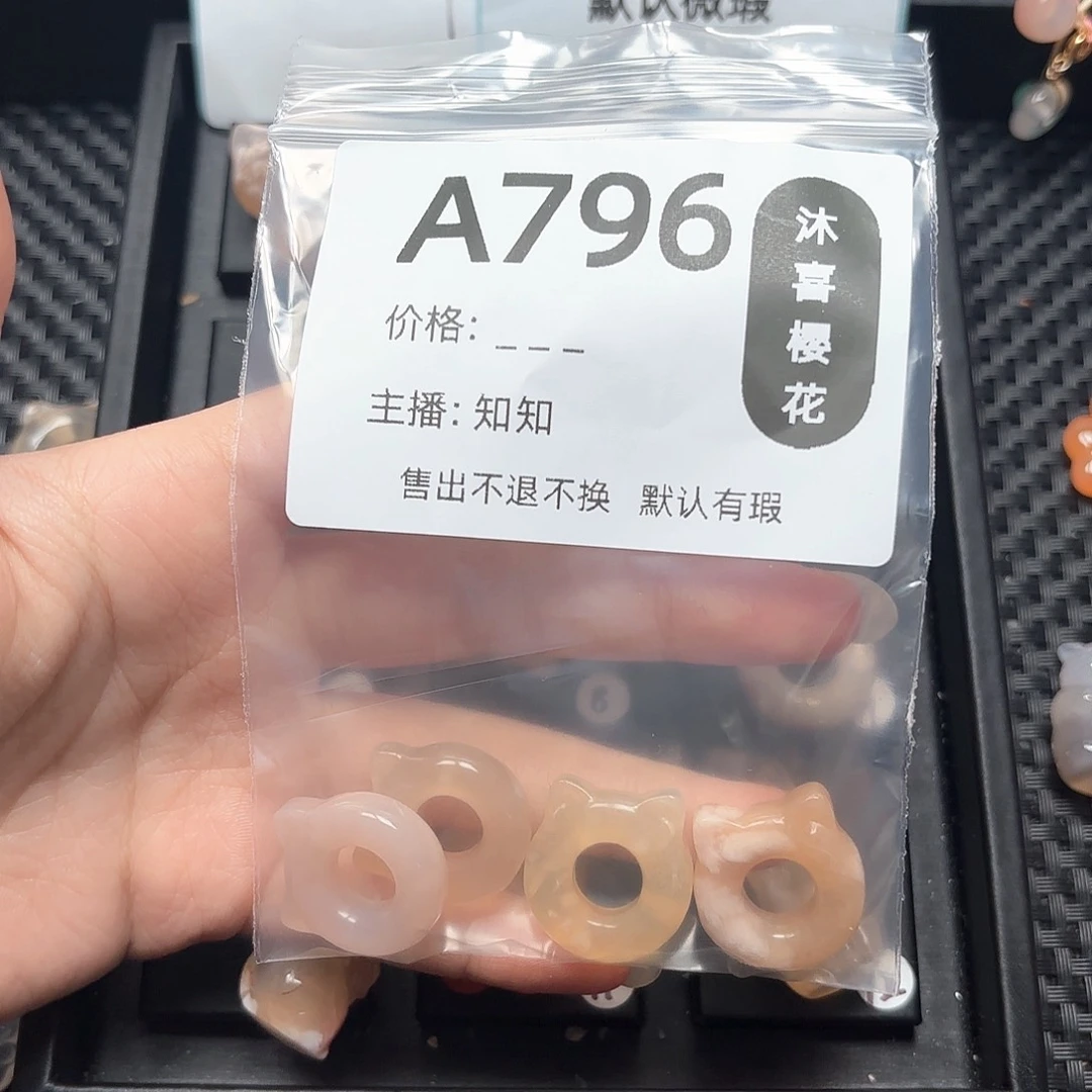 玛瑙/玉髓颈饰未镶嵌再****了