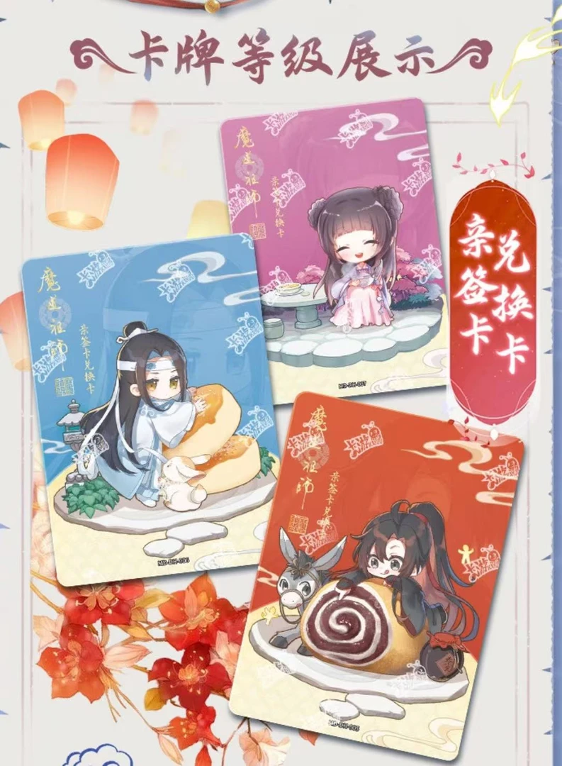 【点盒刺亲签】魔道祖师蛇年限定第4弹（有亲签/名场）