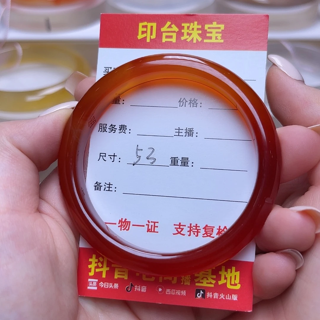 未镶嵌挂件玛瑙/玉髓
