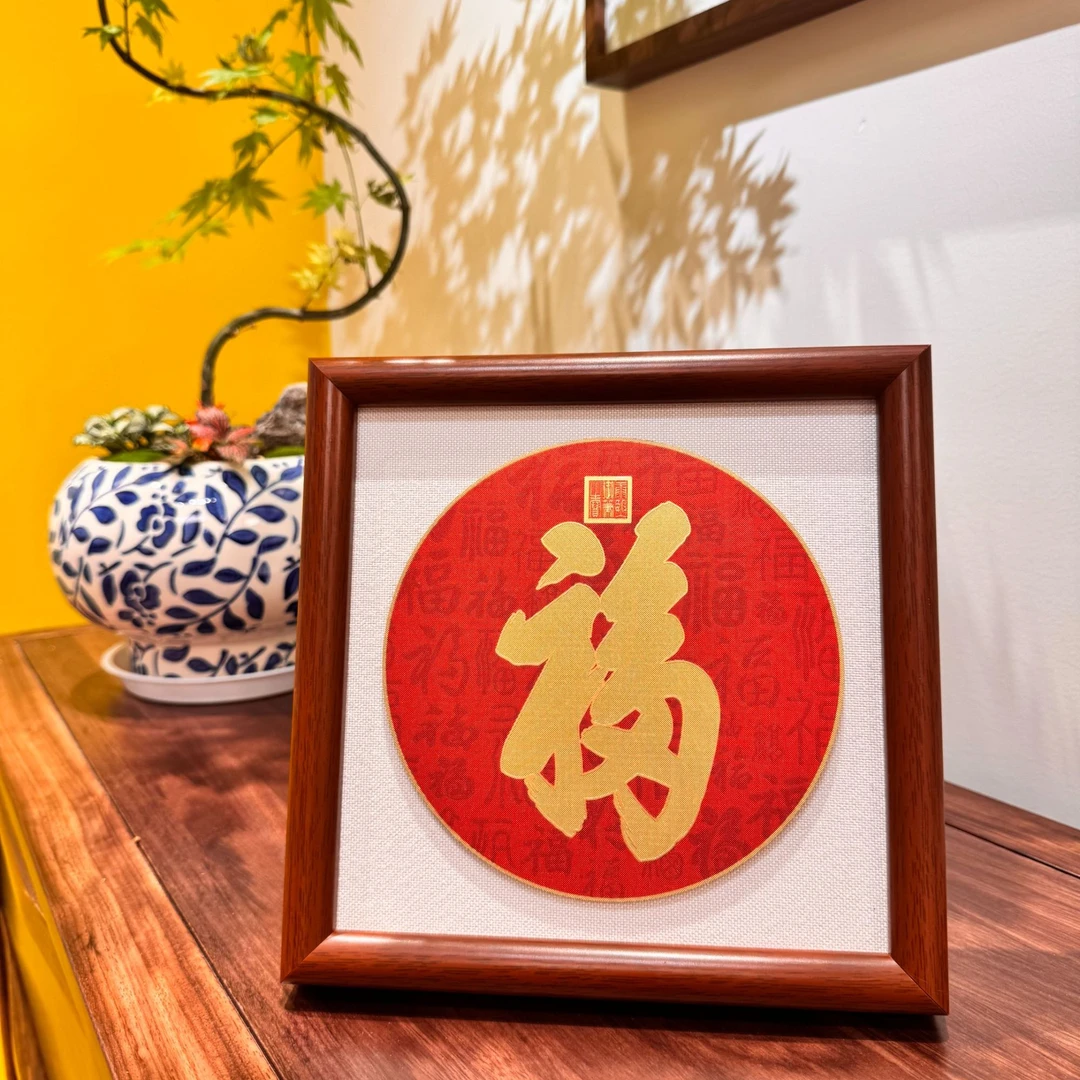 释同《康熙福》高端送礼铜板画家用自用桌面摆件喜庆装饰画