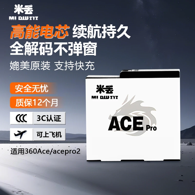 米丢适用影石Insta360AcePro2高性能耐寒冷极电池Ace快充充电器