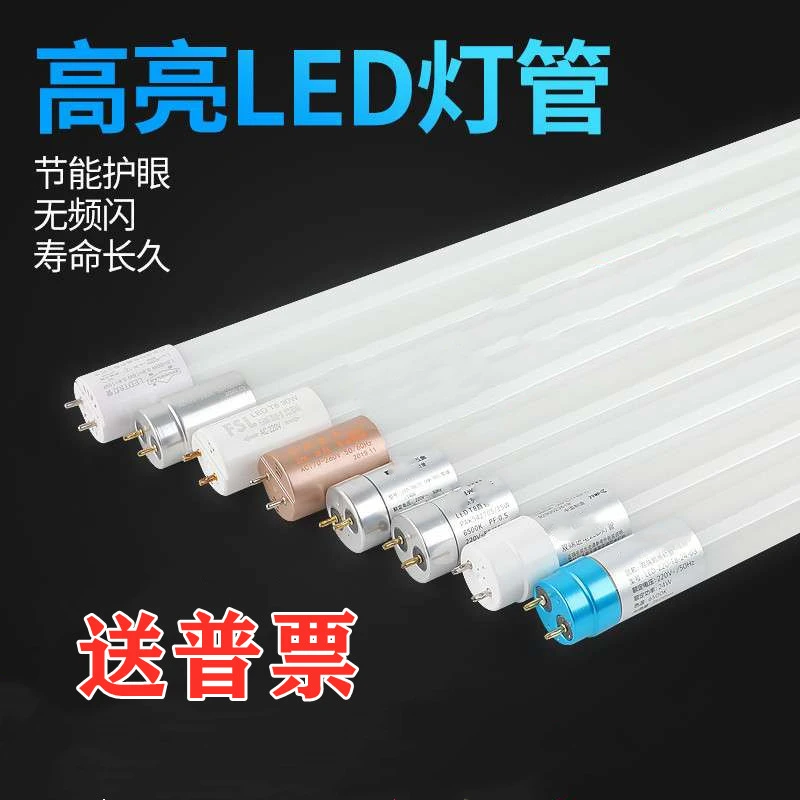 T8LED灯管1.2米0.6米0.9支架日光灯双端60w80w40w50W长条节能超亮