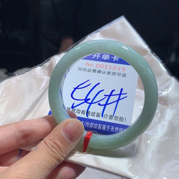 翡翠未镶嵌手镯xxj