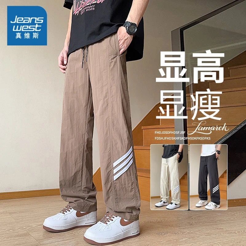 真维斯男士休闲裤夏季宽松薄款直筒裤运动简约百搭潮流男款长裤子