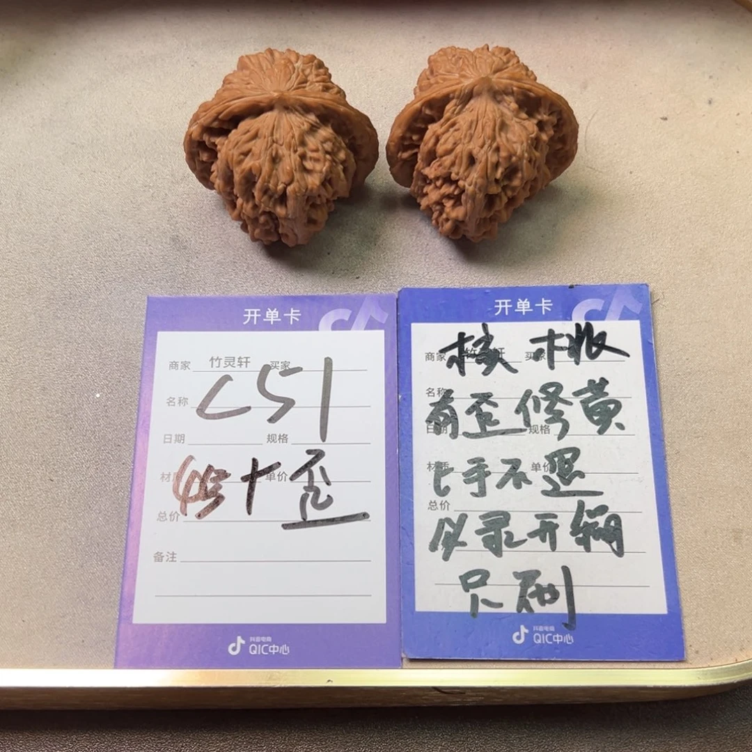核桃把件核桃四座楼