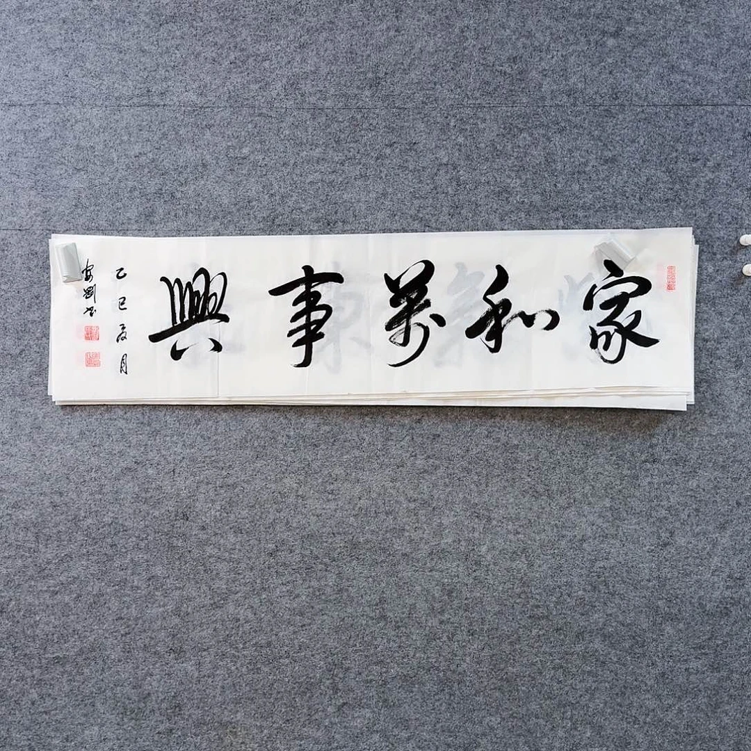 书法书画艺术作品1111