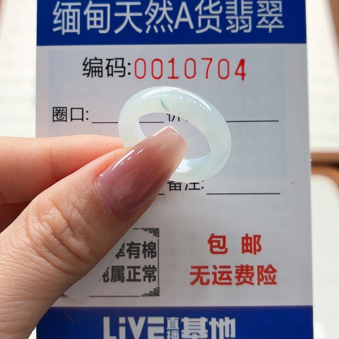 未镶嵌戒指翡翠?****薪天然缅甸翡翠A货圈口12.