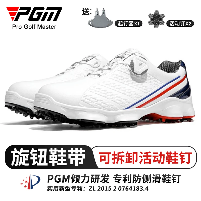 PGM 高尔夫球鞋男活动钉运动鞋宽版鞋底旋钮鞋带透气鞋子golf男鞋