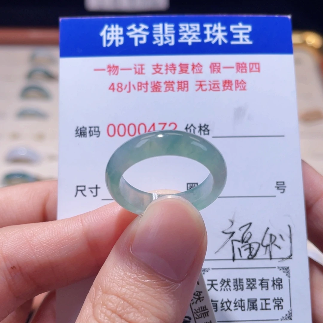 未镶嵌戒指翡翠19