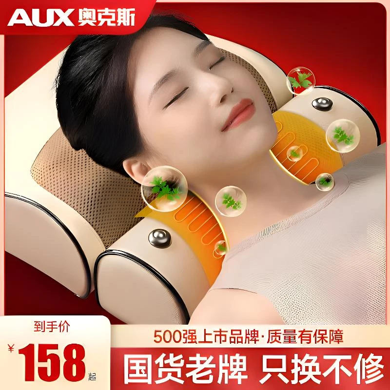 AUX/奥克斯背部温热靠垫多功能枕肩颈颈椎枕肩颈颈椎按摩枕