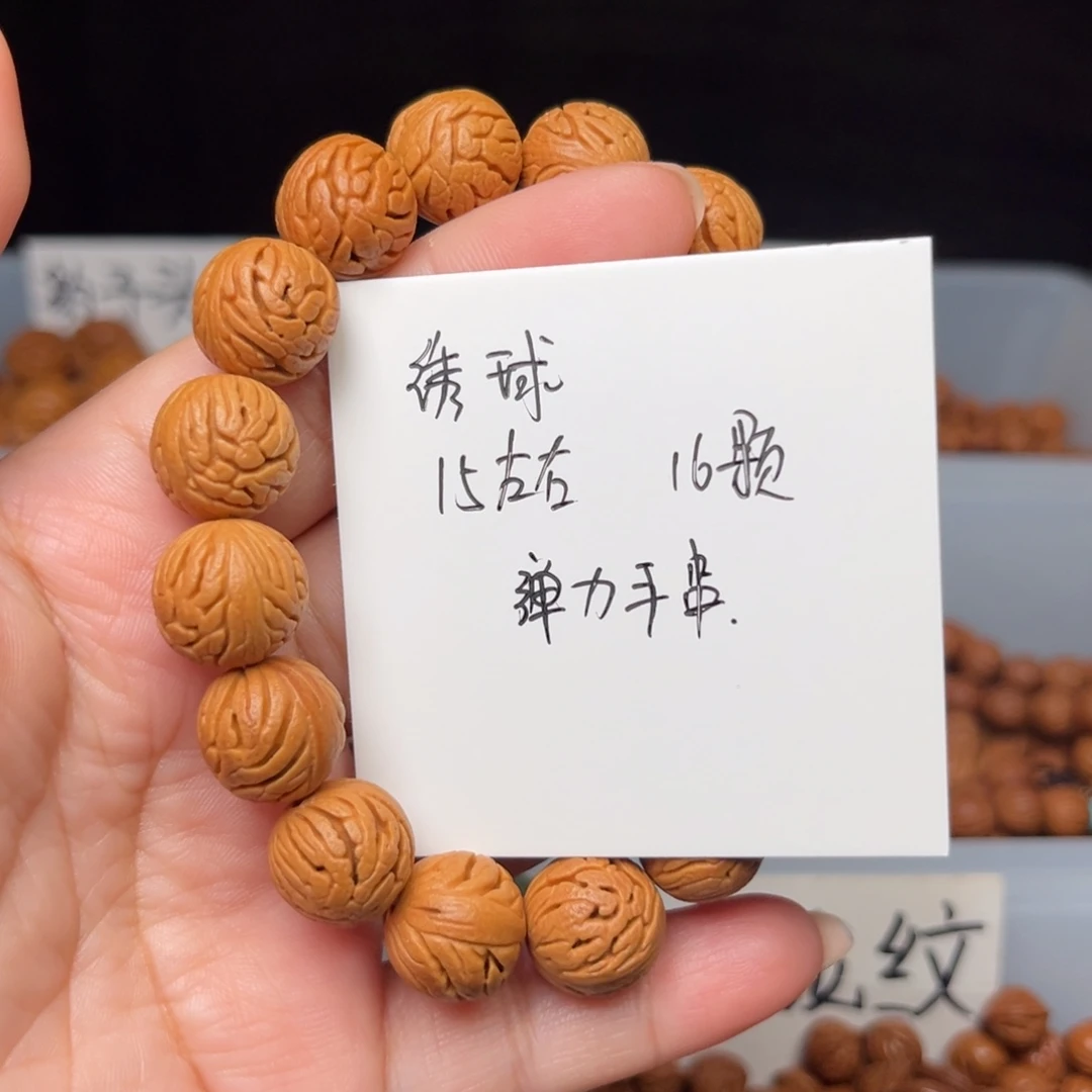 吊坠桃核15左右绣球手串