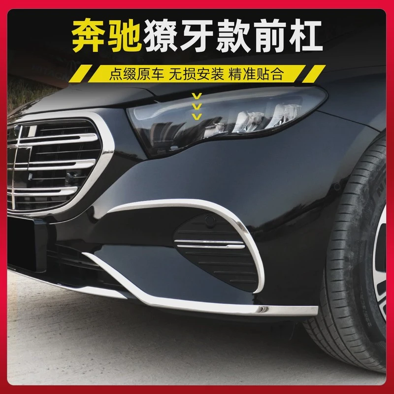 24-25款奔驰E级前杠饰条E300L獠牙款前杠 E260L前大风刀前杠刀锋