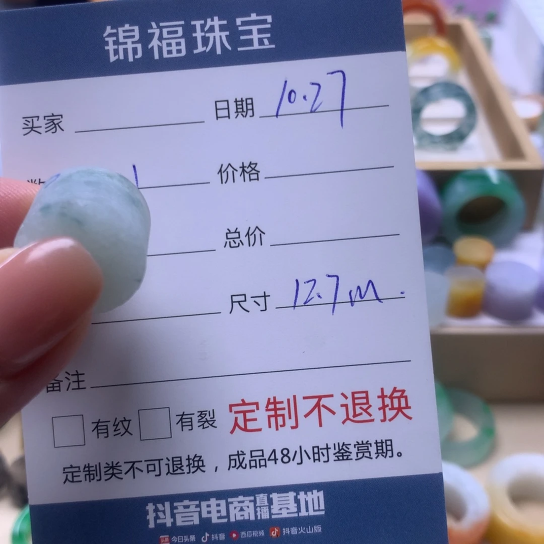 简***生定制翡翠未镶嵌翡翠