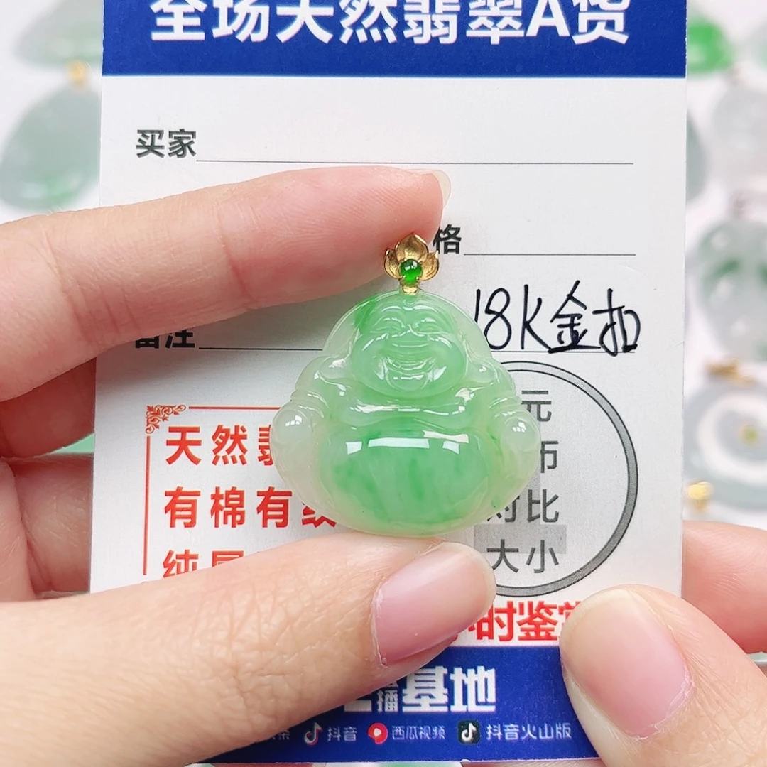 翡翠18K金镶嵌挂件