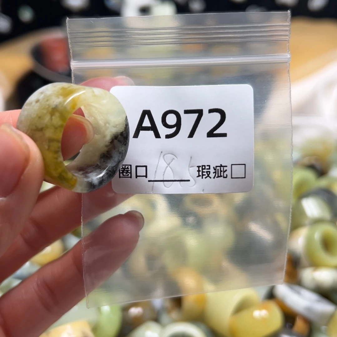 囡***x蛇纹石玉未镶嵌戒指