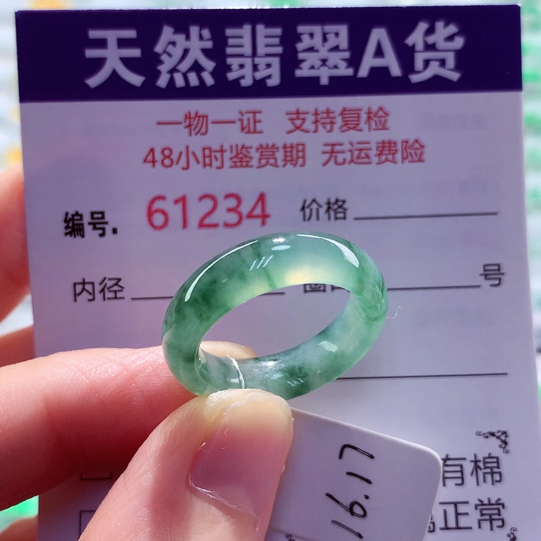 未镶嵌戒指翡翠天然翡翠